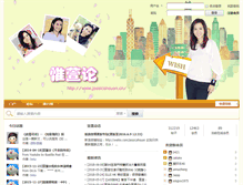 Tablet Screenshot of jessicahsuan.cn